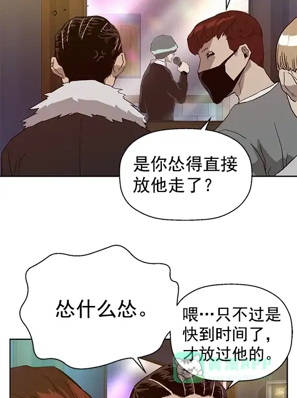 英雄联萌（弱小英雄） 第190话 第102页