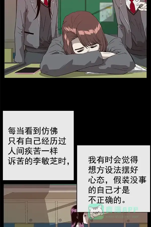 英雄联萌（弱小英雄） 第190话 第24页