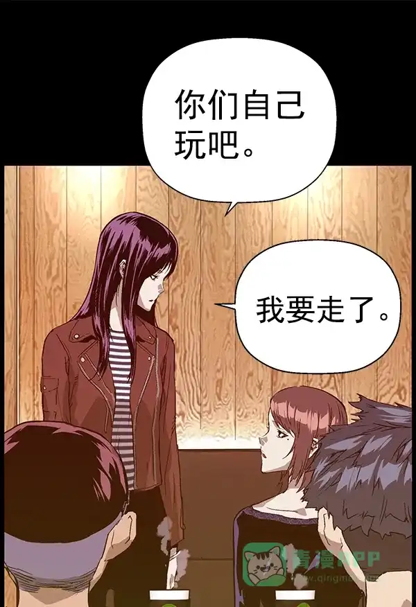 英雄联萌（弱小英雄） 第190话 第65页