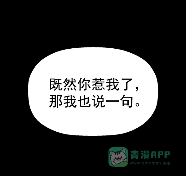 英雄联萌（弱小英雄） 第190话 第71页