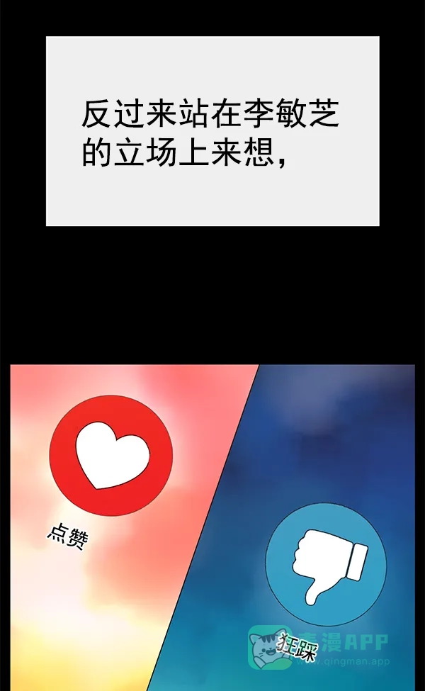 英雄联萌（弱小英雄） 第190话 第15页