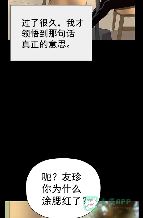 英雄联萌（弱小英雄） 第190话 第7页