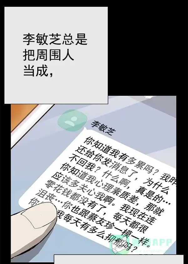 英雄联萌（弱小英雄） 第190话 第21页