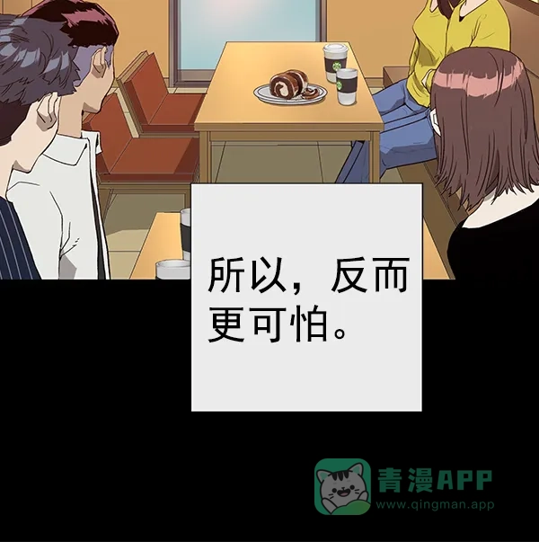 英雄联萌（弱小英雄） 第190话 第79页