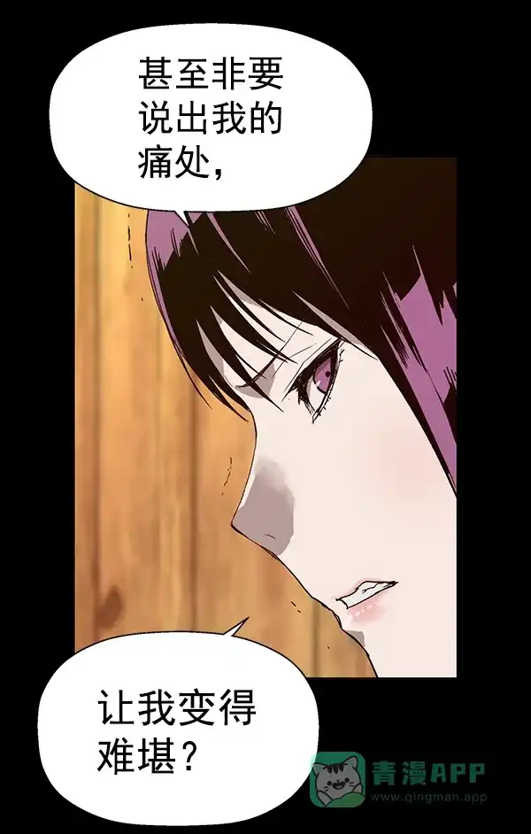 英雄联萌（弱小英雄） 第190话 第70页