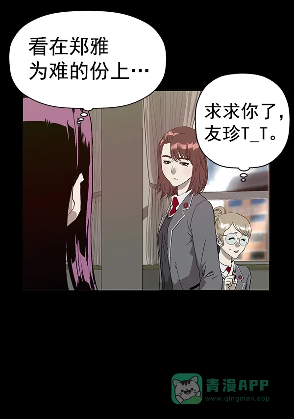 英雄联萌（弱小英雄） 第190话 第47页