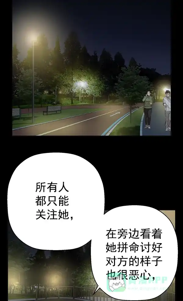 英雄联萌（弱小英雄） 第190话 第81页