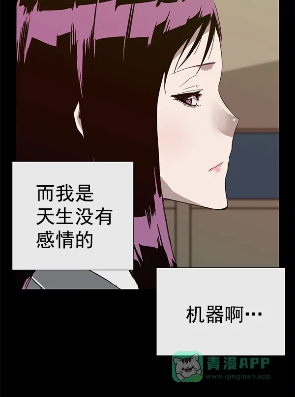 英雄联萌（弱小英雄） 第190话 第26页
