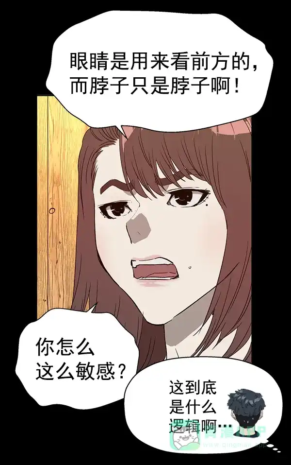 英雄联萌（弱小英雄） 第190话 第75页