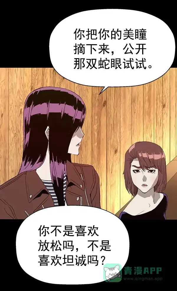 英雄联萌（弱小英雄） 第190话 第72页
