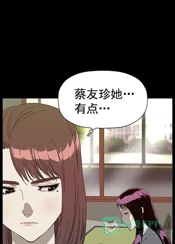 英雄联萌（弱小英雄） 第190话 第44页