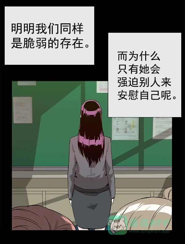 英雄联萌（弱小英雄） 第190话 第27页