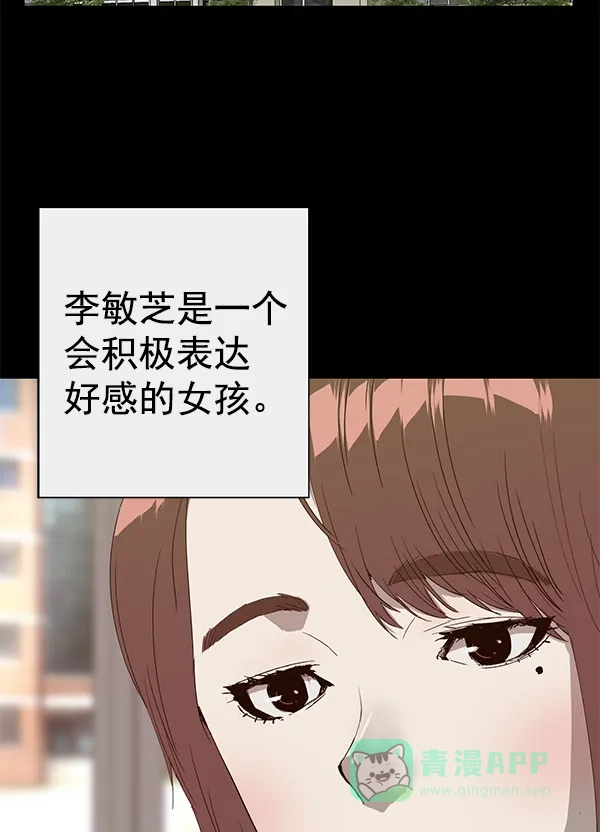 英雄联萌（弱小英雄） 第190话 第3页
