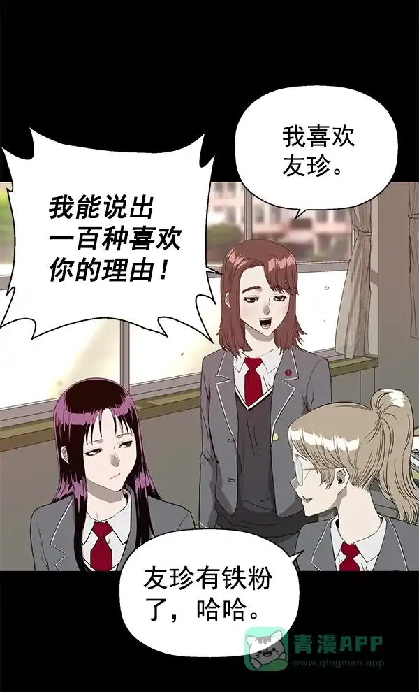 英雄联萌（弱小英雄） 第190话 第5页