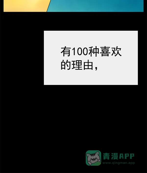 英雄联萌（弱小英雄） 第190话 第16页