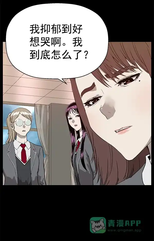 英雄联萌（弱小英雄） 第190话 第20页