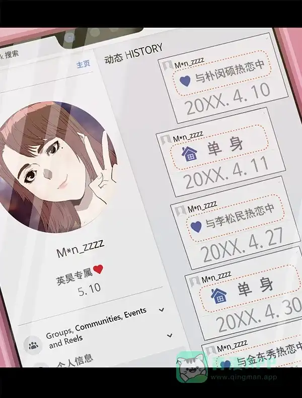 英雄联萌（弱小英雄） 第190话 第17页