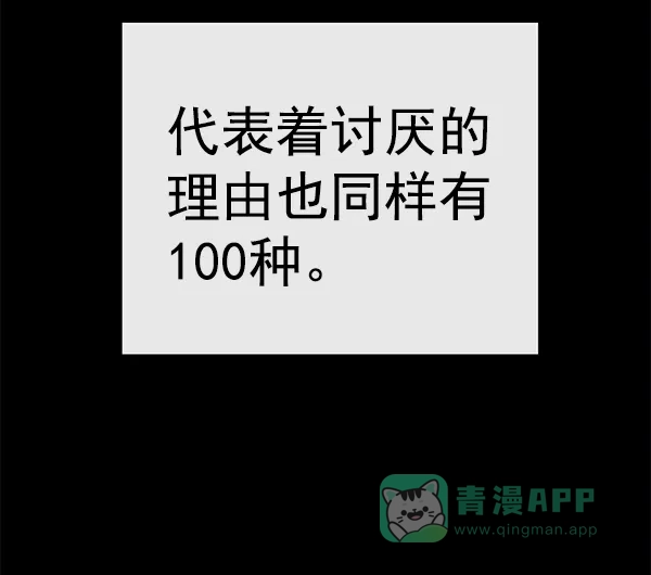 英雄联萌（弱小英雄） 第190话 第18页