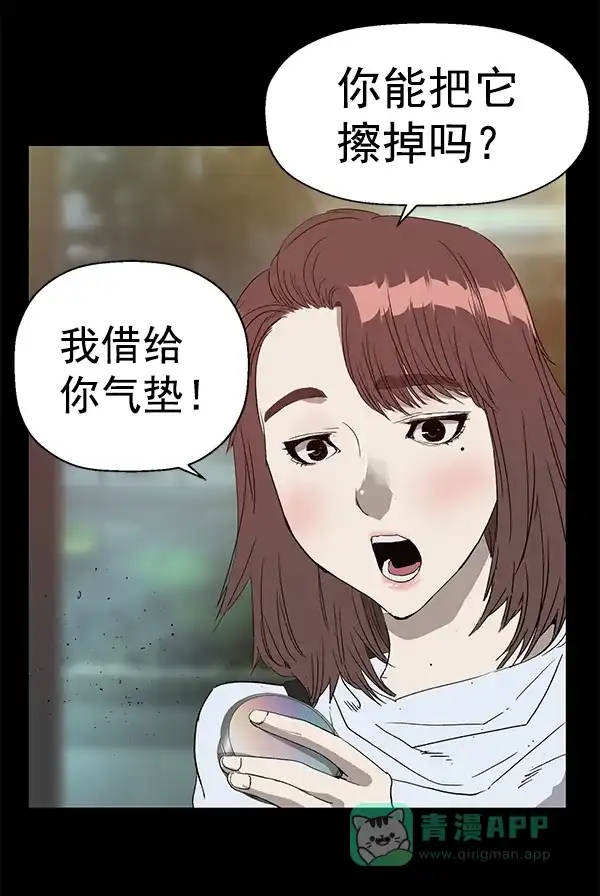 英雄联萌（弱小英雄） 第190话 第10页