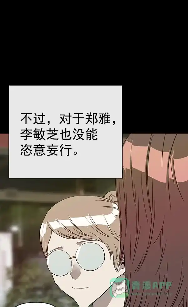 英雄联萌（弱小英雄） 第190话 第38页