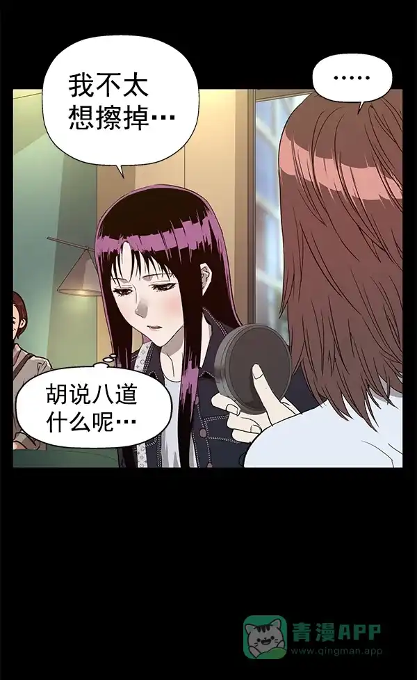 英雄联萌（弱小英雄） 第190话 第11页