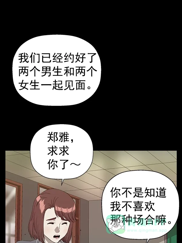 英雄联萌（弱小英雄） 第190话 第42页