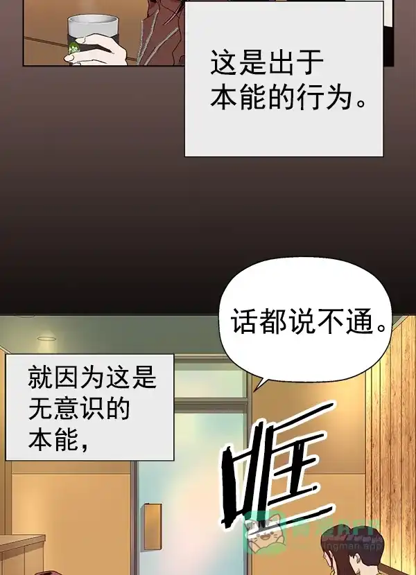 英雄联萌（弱小英雄） 第190话 第78页