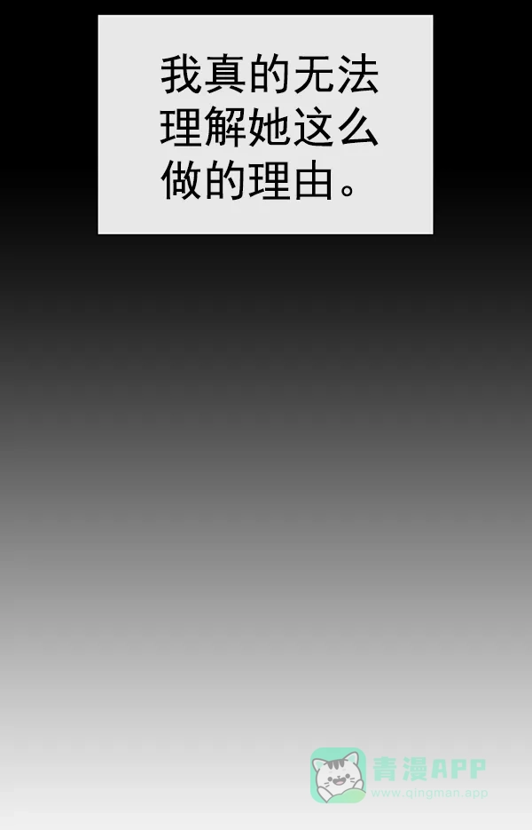英雄联萌（弱小英雄） 第190话 第28页