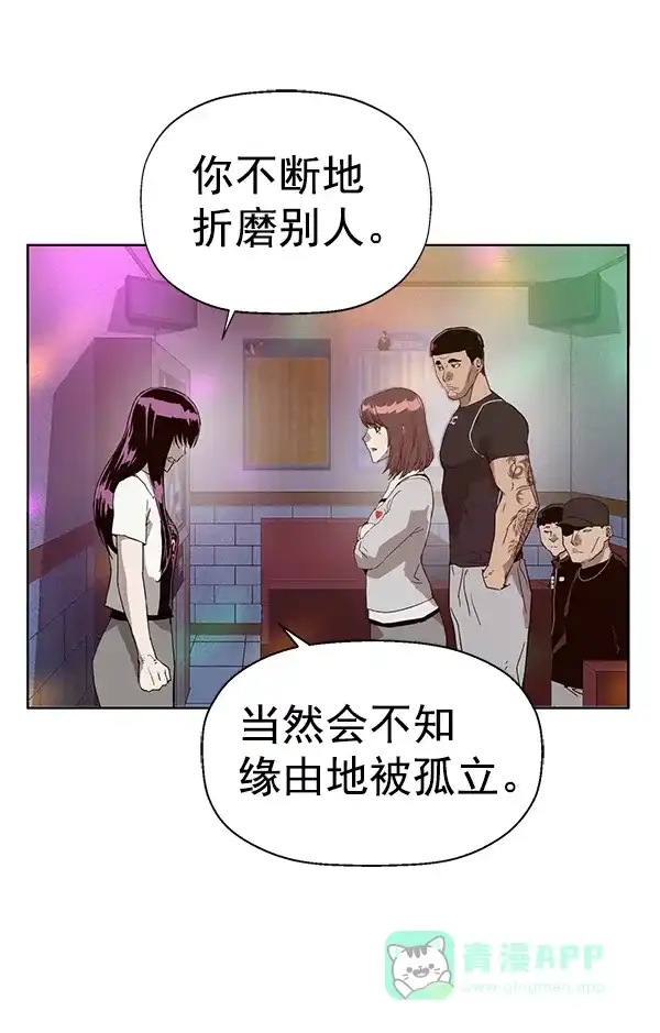 英雄联萌（弱小英雄） 第190话 第91页
