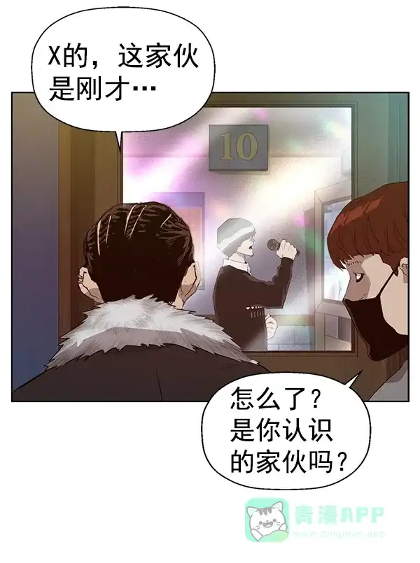 英雄联萌（弱小英雄） 第190话 第97页