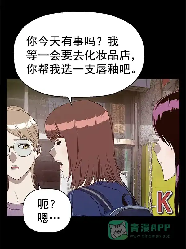 英雄联萌（弱小英雄） 第190话 第33页