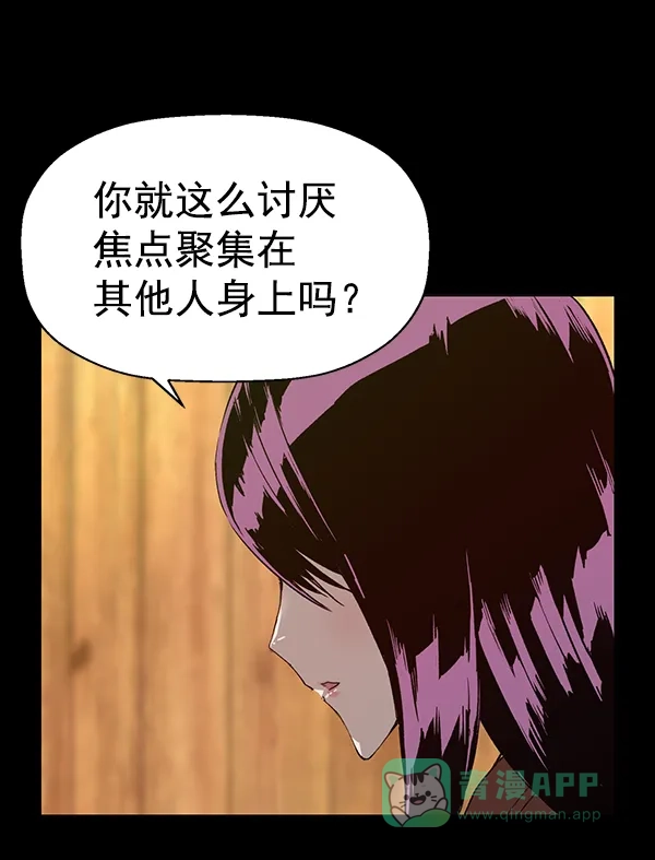 英雄联萌（弱小英雄） 第190话 第69页