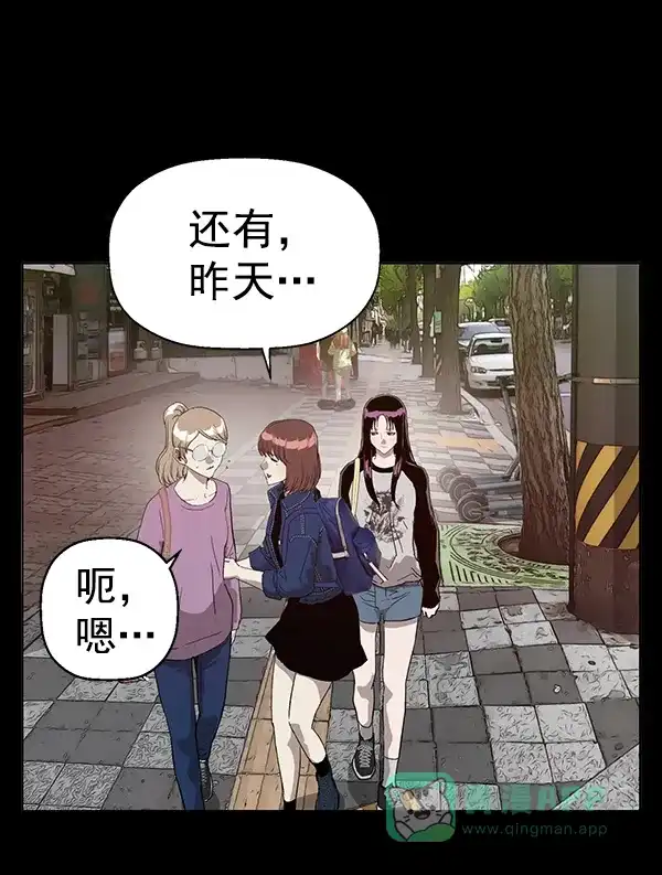 英雄联萌（弱小英雄） 第190话 第36页