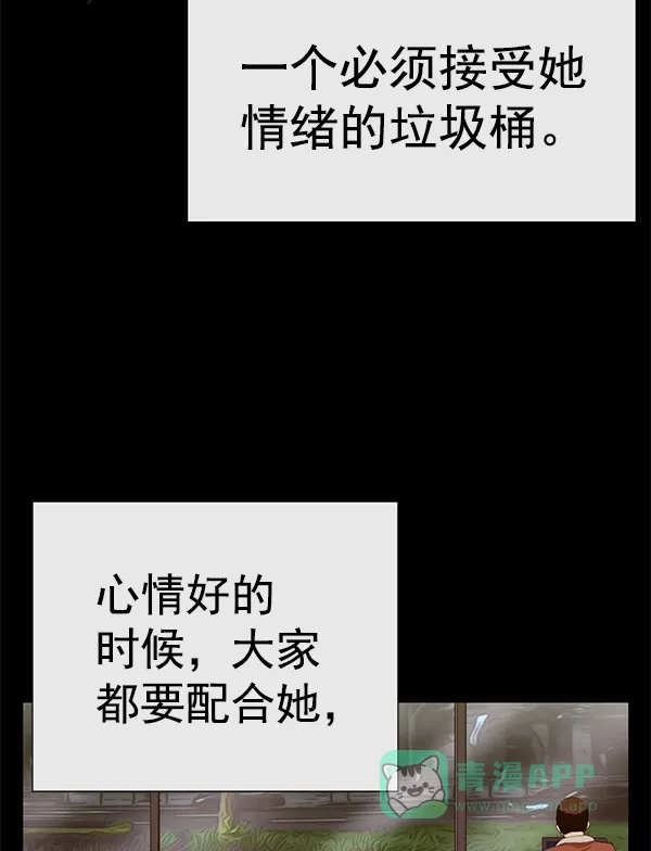 英雄联萌（弱小英雄） 第190话 第22页