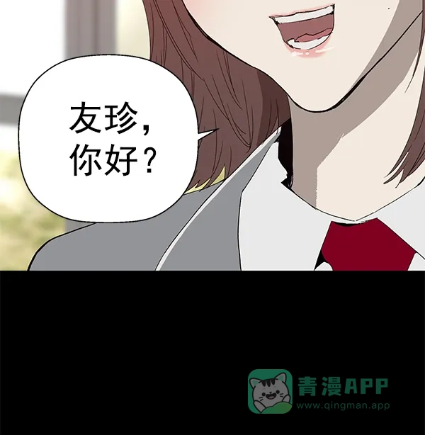 英雄联萌（弱小英雄） 第190话 第4页
