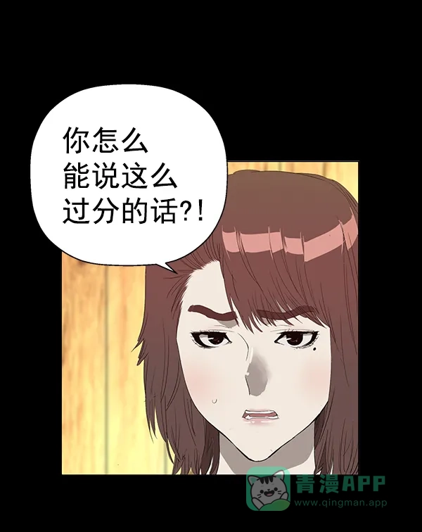 英雄联萌（弱小英雄） 第190话 第73页