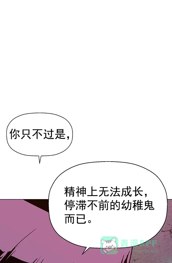 英雄联萌（弱小英雄） 第190话 第89页