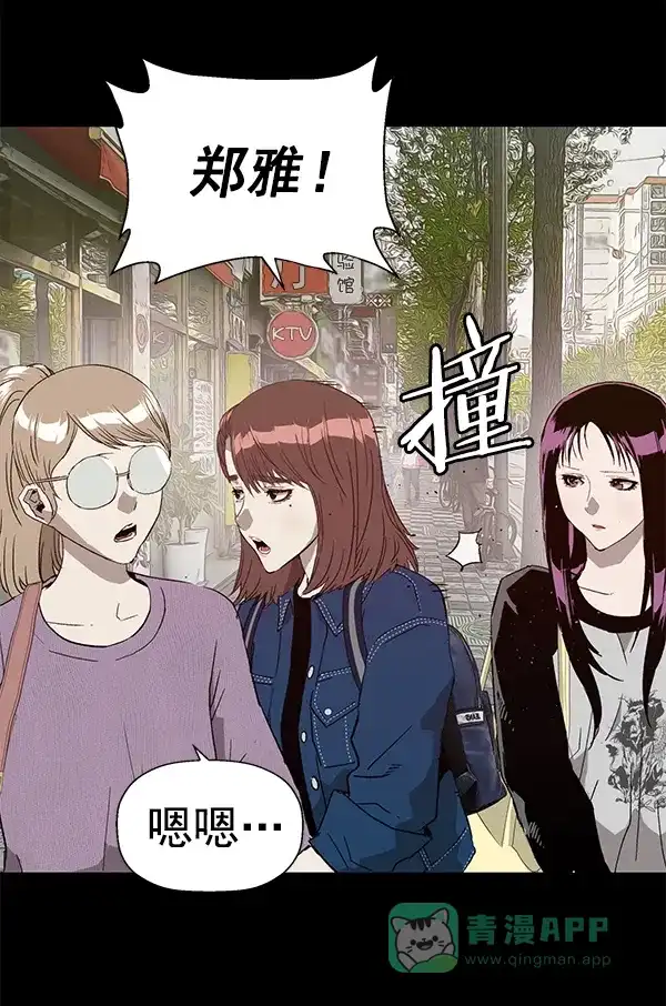 英雄联萌（弱小英雄） 第190话 第32页