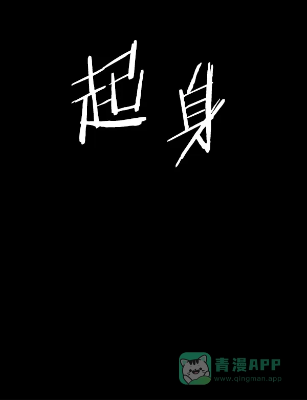 英雄联萌（弱小英雄） 第190话 第64页