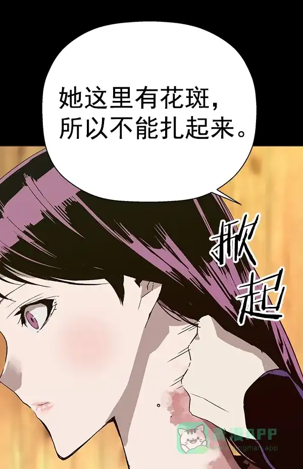 英雄联萌（弱小英雄） 第190话 第57页