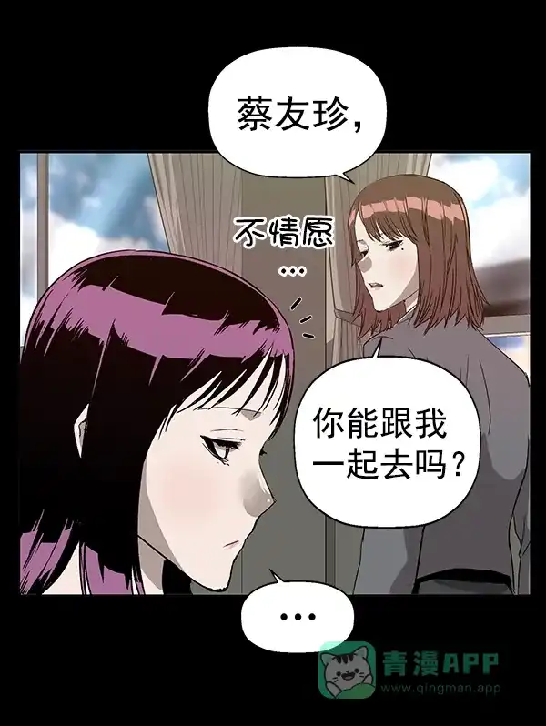 英雄联萌（弱小英雄） 第190话 第46页