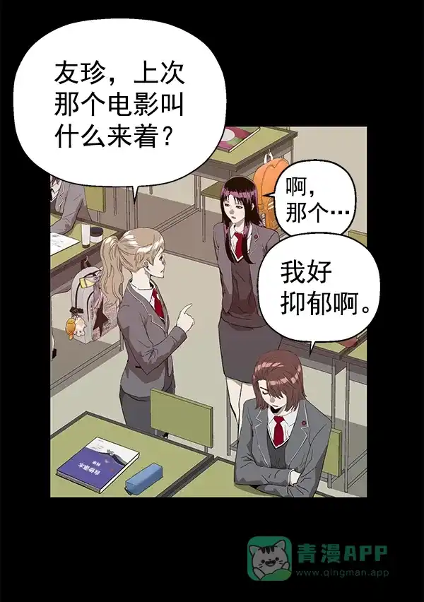 英雄联萌（弱小英雄） 第190话 第19页