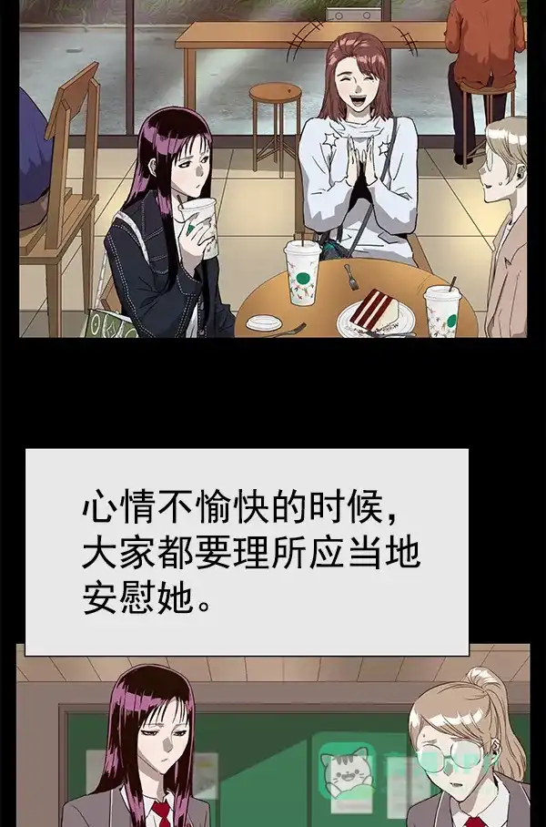 英雄联萌（弱小英雄） 第190话 第23页