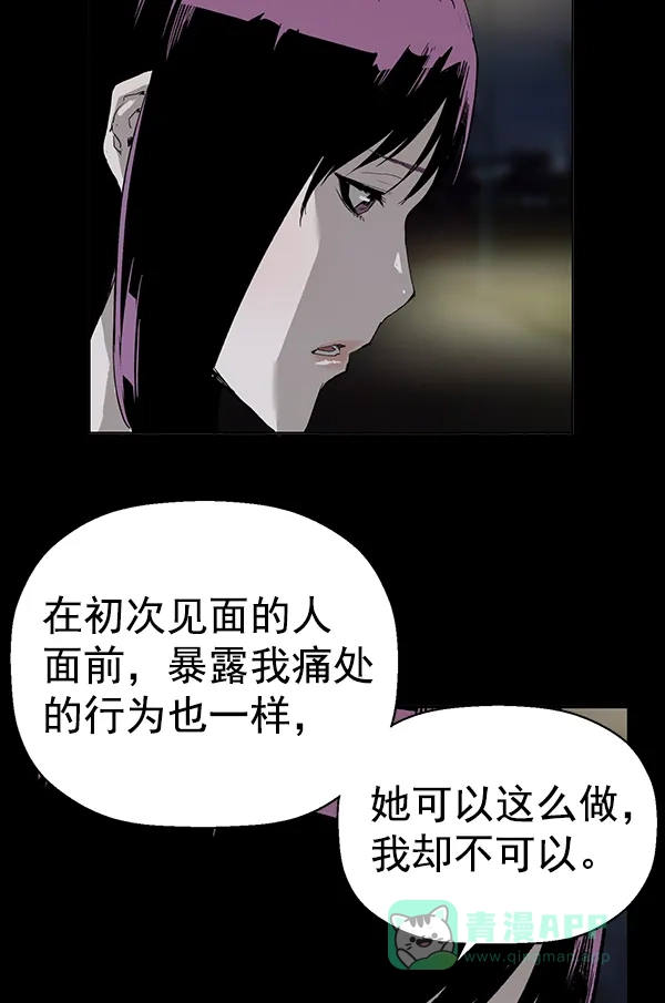 英雄联萌（弱小英雄） 第190话 第83页