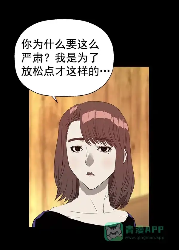 英雄联萌（弱小英雄） 第190话 第67页