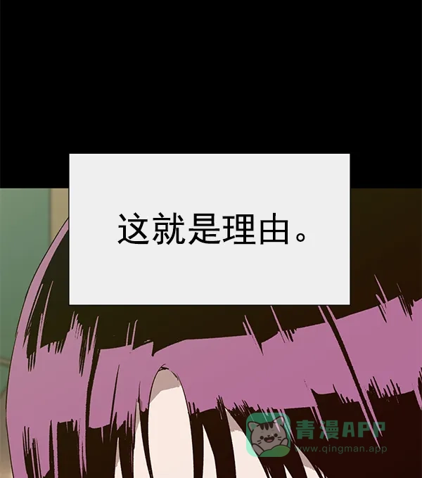 英雄联萌（弱小英雄） 第190话 第12页