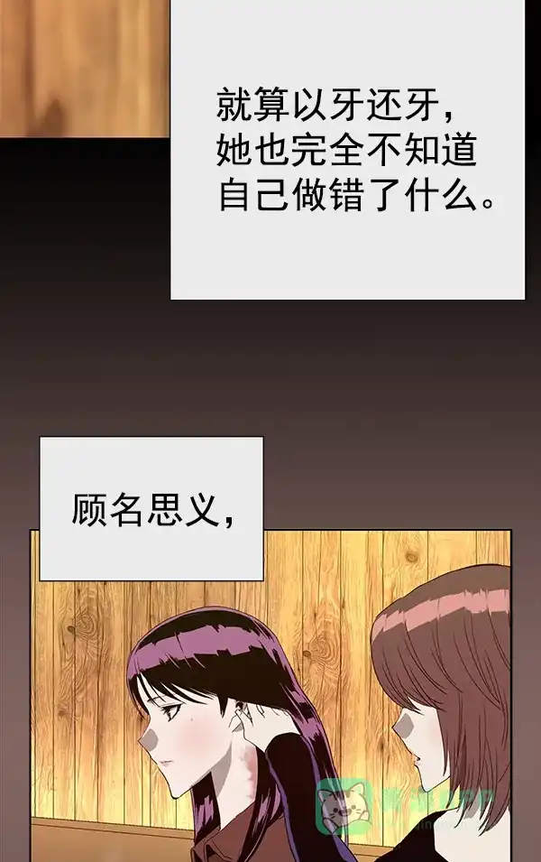 英雄联萌（弱小英雄） 第190话 第77页