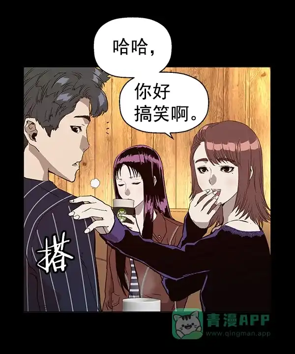 英雄联萌（弱小英雄） 第190话 第51页