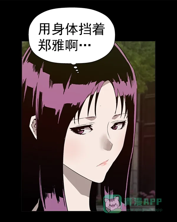 英雄联萌（弱小英雄） 第190话 第35页