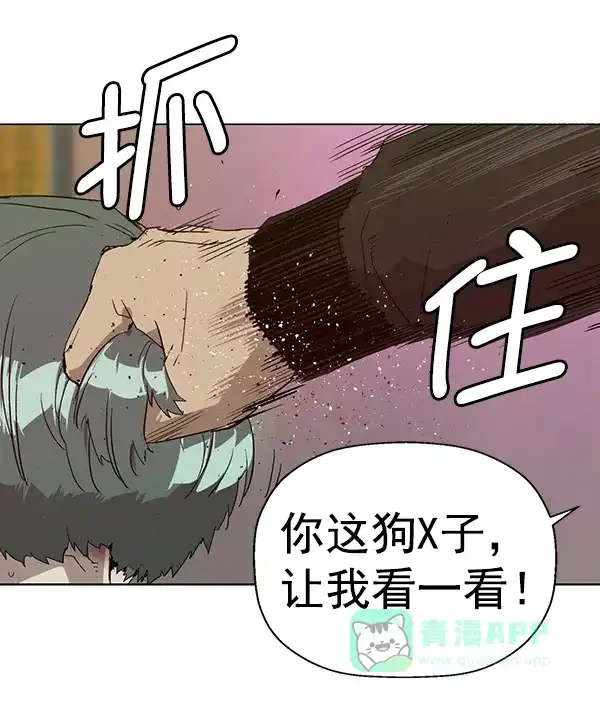 英雄联萌（弱小英雄） 第191话 第78页